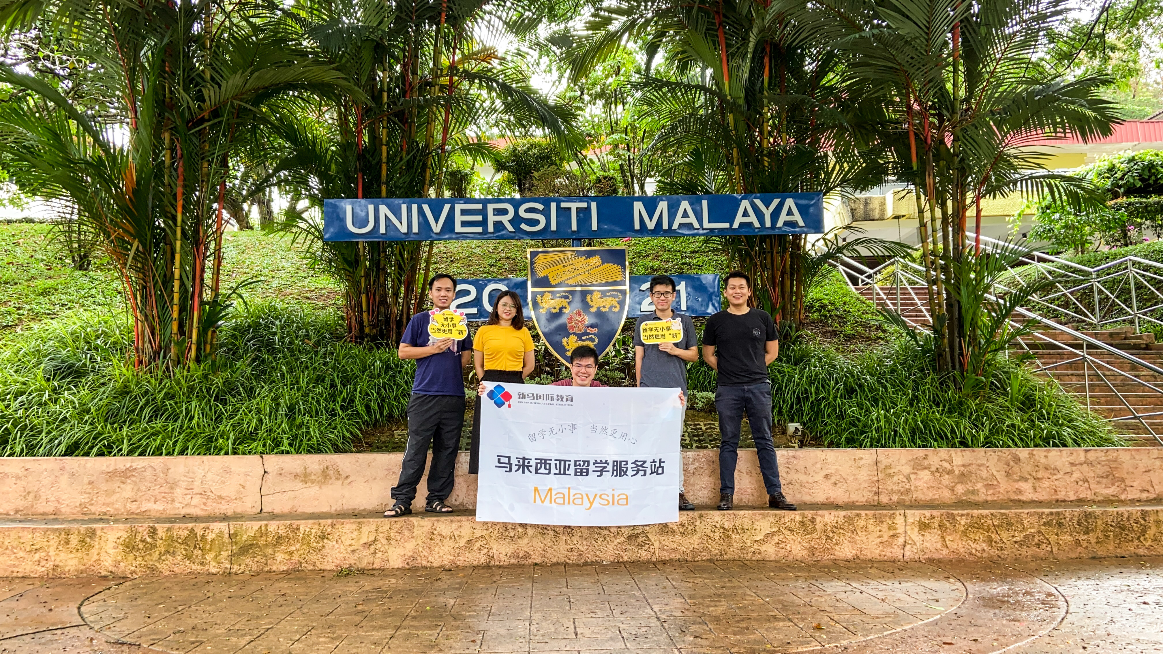 马来西亚留学-李同学马来亚大学【管理学】硕士offer成功案例！(图1)
